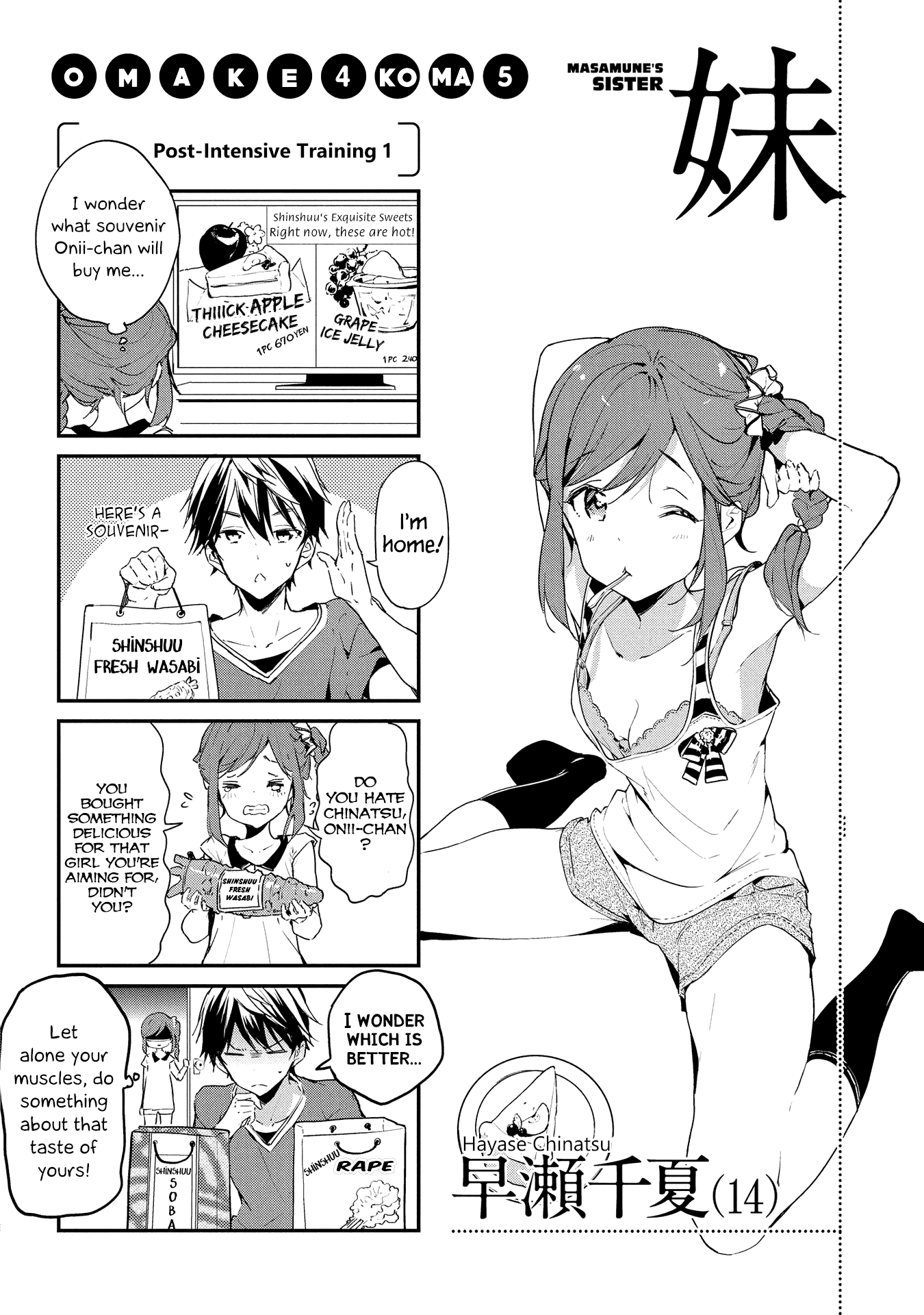 Masamune-kun no Revenge Chapter 23.5 page 7 - Chapter 23.5