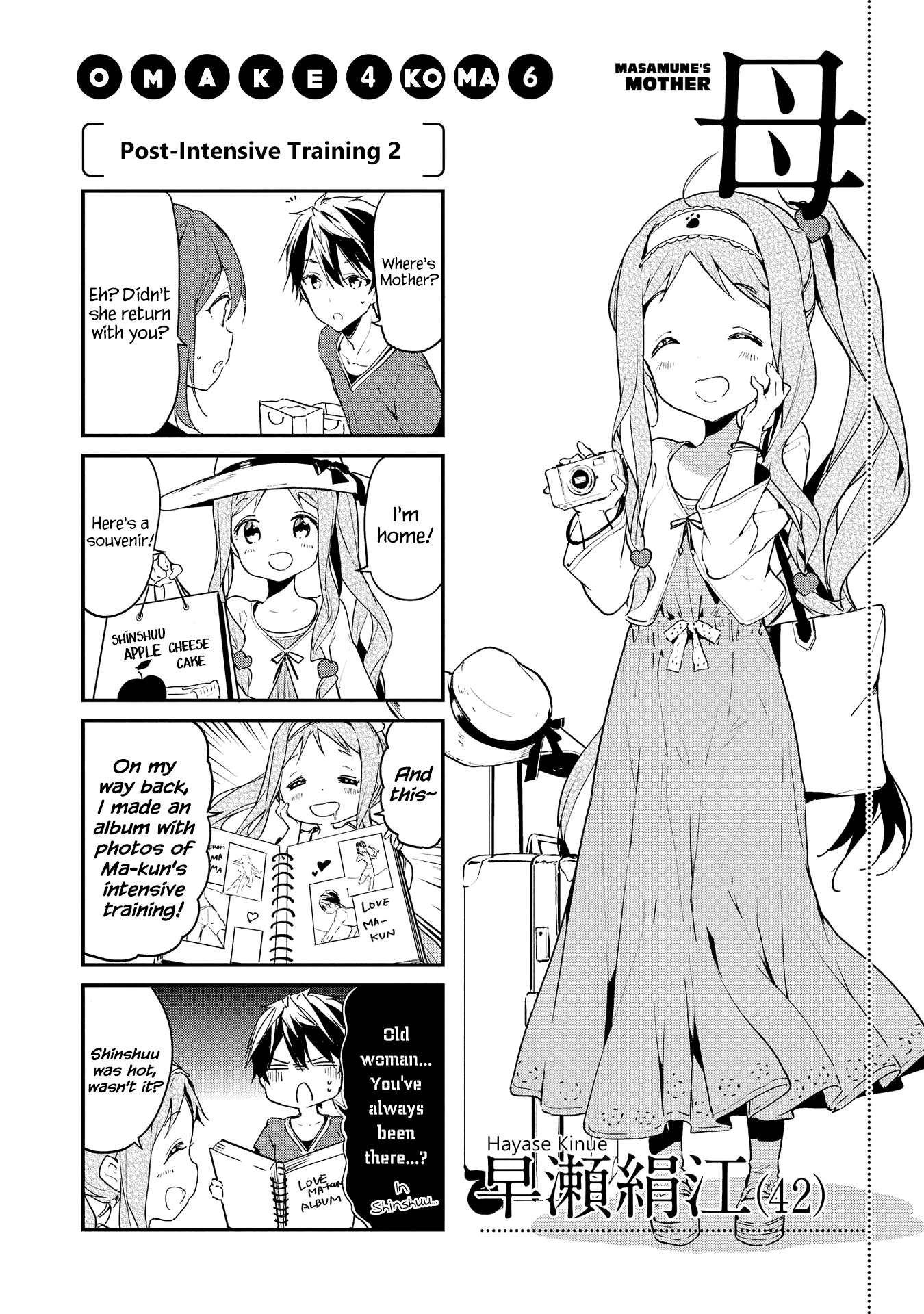 Masamune-kun no Revenge Chapter 23.5 page 8 - Chapter 23.5