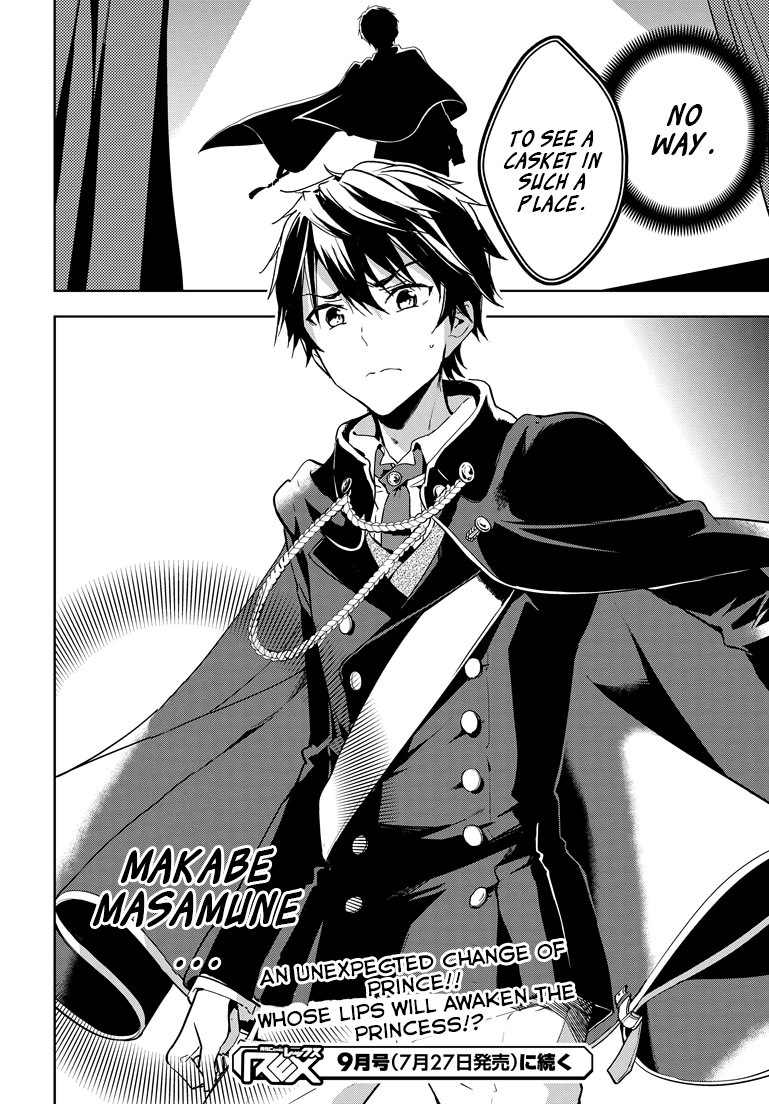 Masamune-kun no Revenge Chapter 26 page 31 - Chapter 26 : Yasaka Festival's Snow White Part 004