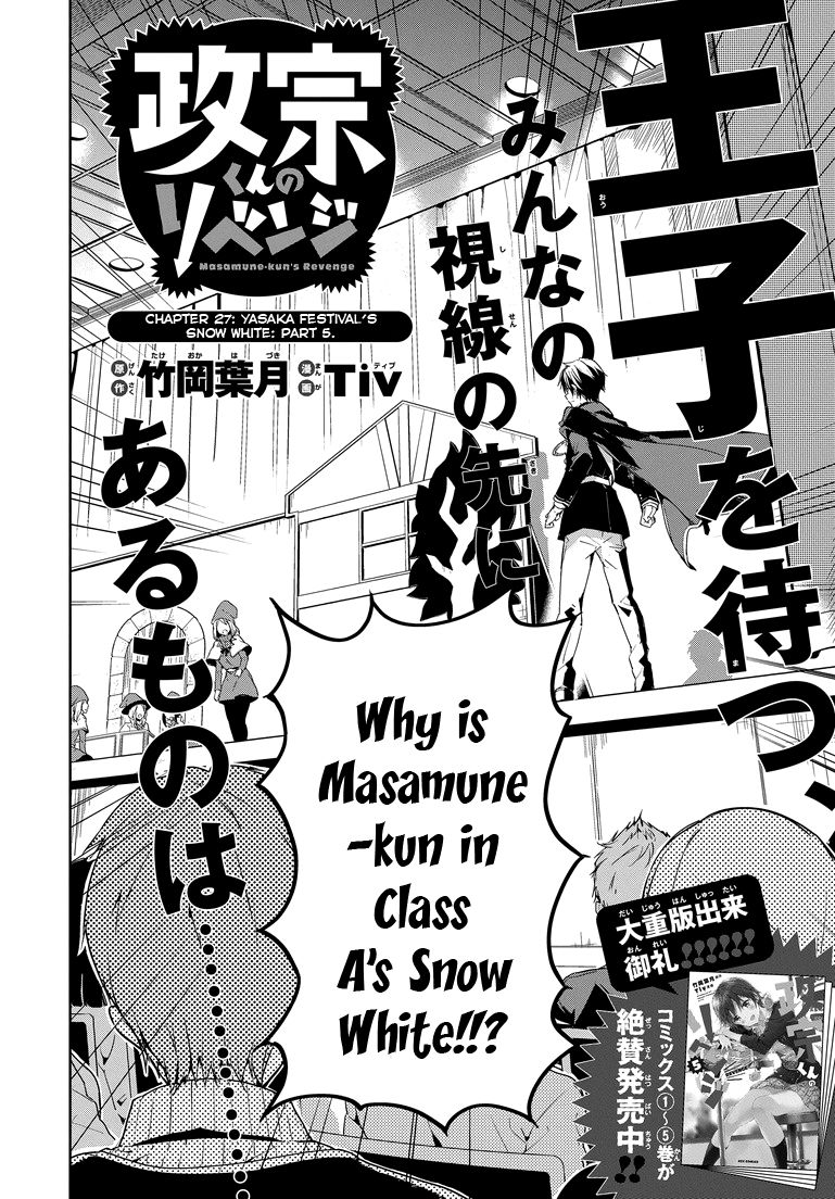 Masamune-kun no Revenge Chapter 27 page 1 - Chapter 27 : Yasaka Festival's Snow White: Part 5
