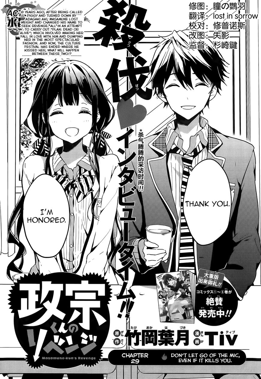 Masamune-kun no Revenge Chapter 29 page 3 - Chapter 29 : Don't Let Go of the Mic, Even if it Kills You.