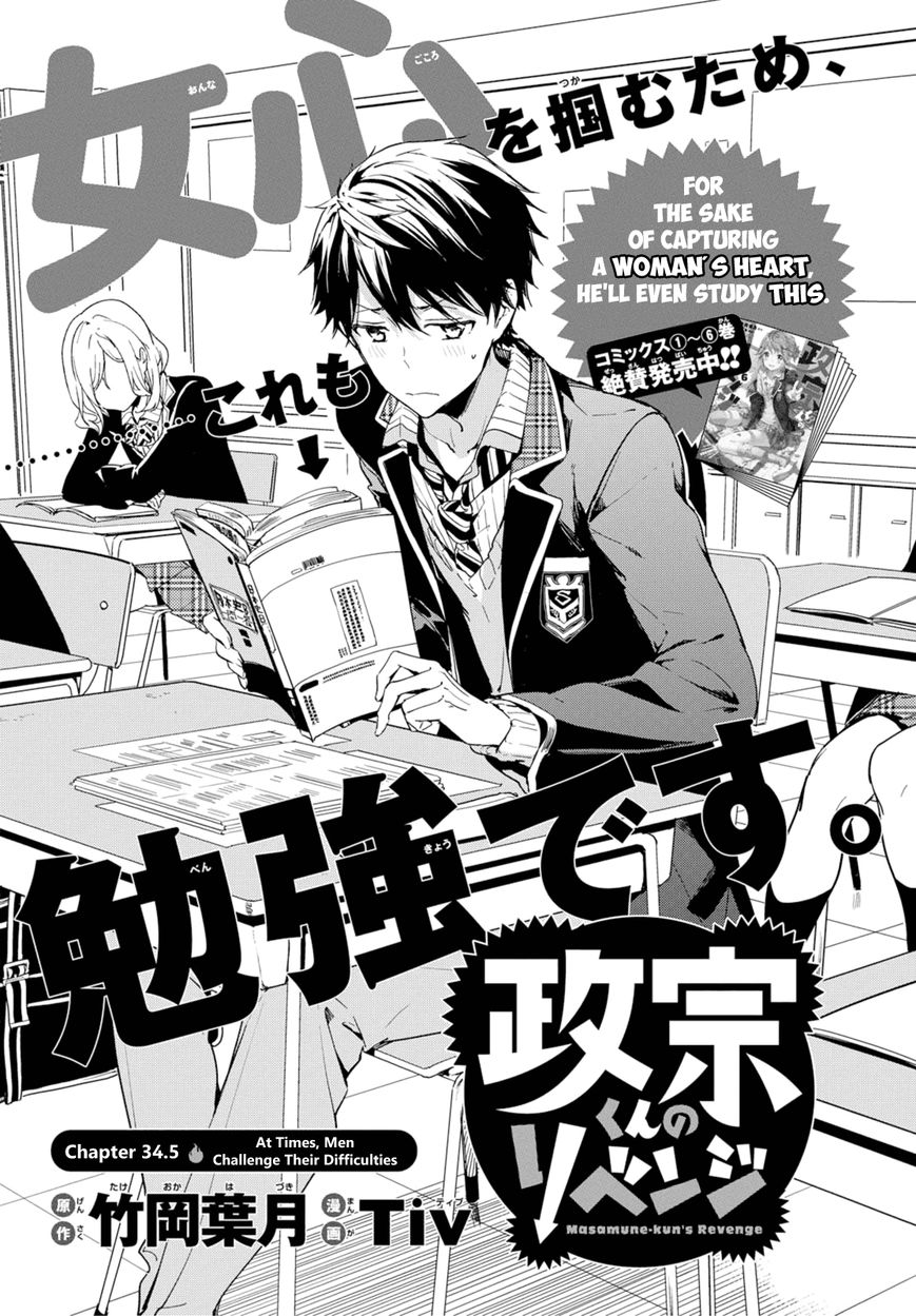 Masamune-kun no Revenge Chapter 34.5 page 1 - Chapter 34.5 : At Times, Men Challenge Their Difficulties
