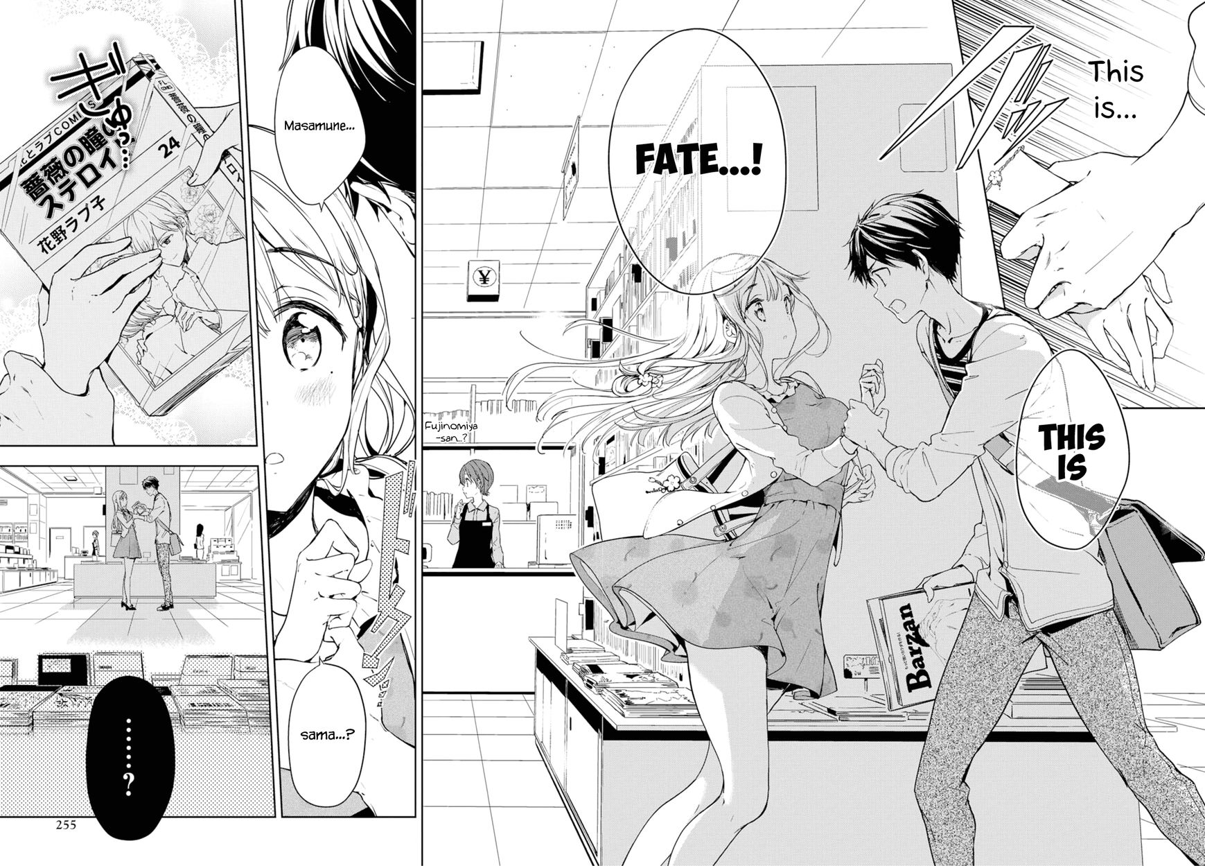 Masamune-kun no Revenge Chapter 34.5 page 12 - Chapter 34.5 : At Times, Men Challenge Their Difficulties