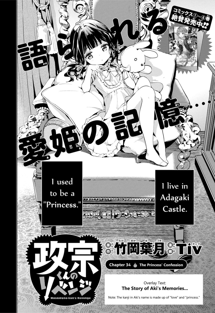 Masamune-kun no Revenge Chapter 34 page 2 - Chapter 34 : The Princess' Confession