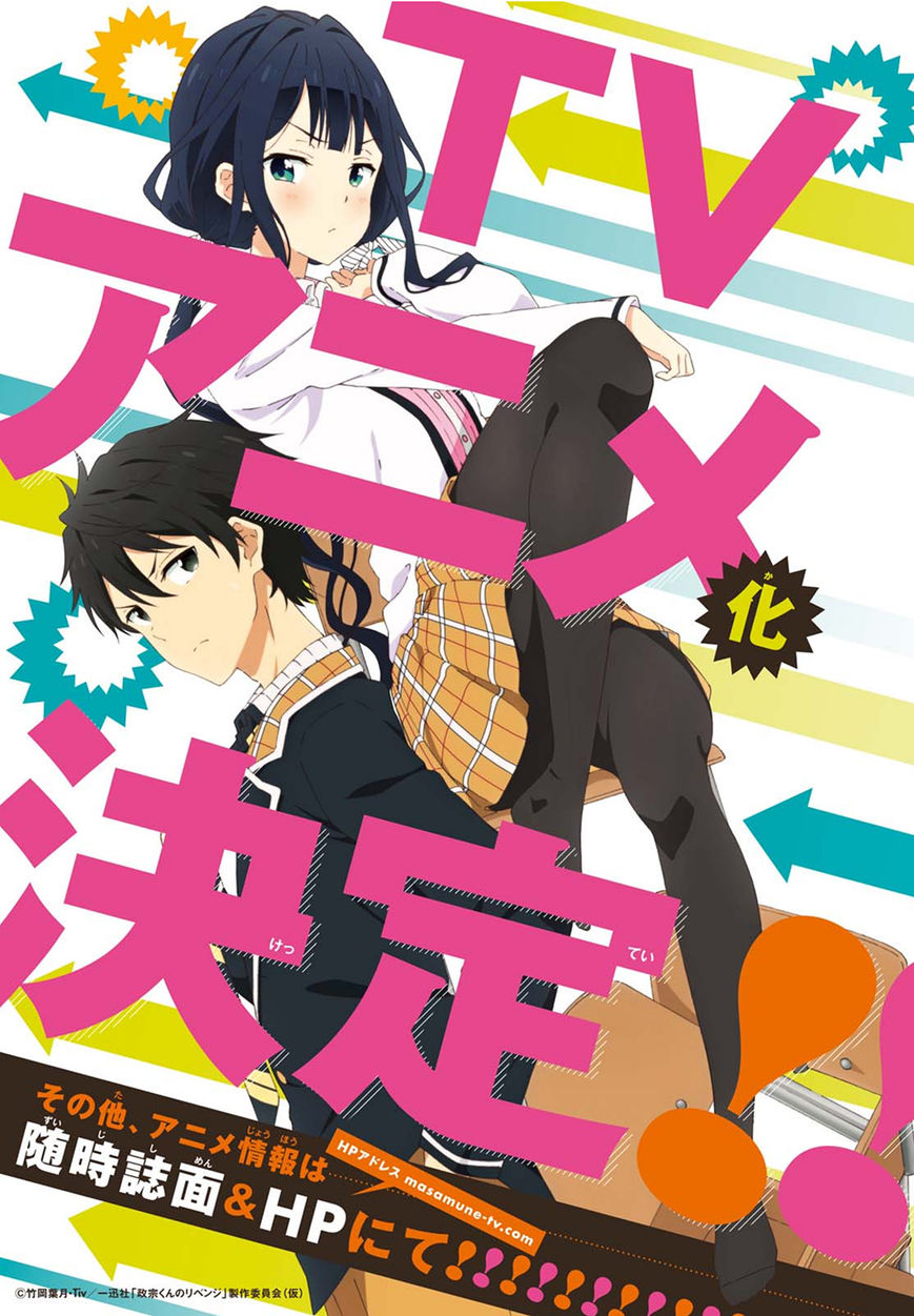 Masamune-kun no Revenge Chapter 35 page 2 - Chapter 35 : Piggy's Memorial