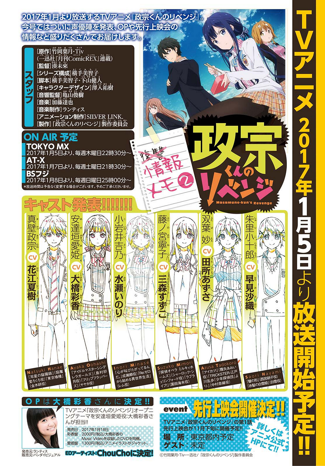 Masamune-kun no Revenge Chapter 37 page 1 - Chapter 37