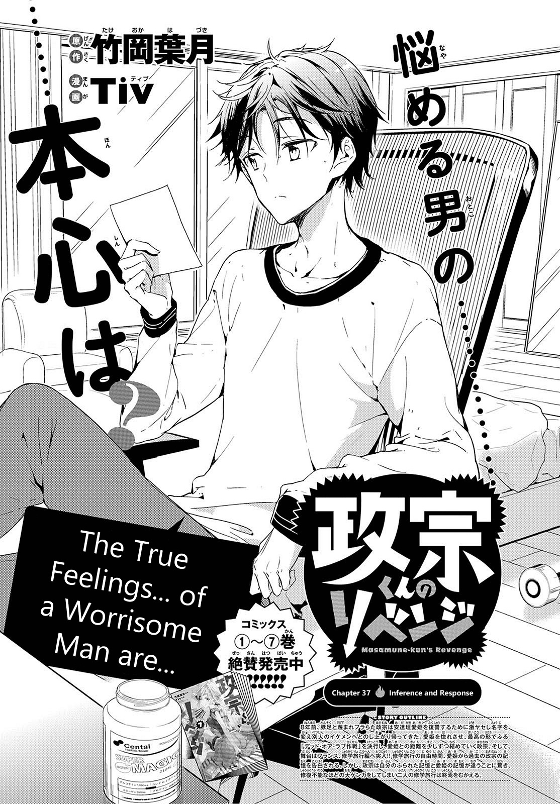 Masamune-kun no Revenge Chapter 37 page 6 - Chapter 37