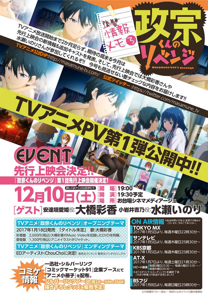 Masamune-kun no Revenge Chapter 38 page 1 - Chapter 38 : I Can't Really Come to Like You, Piggy