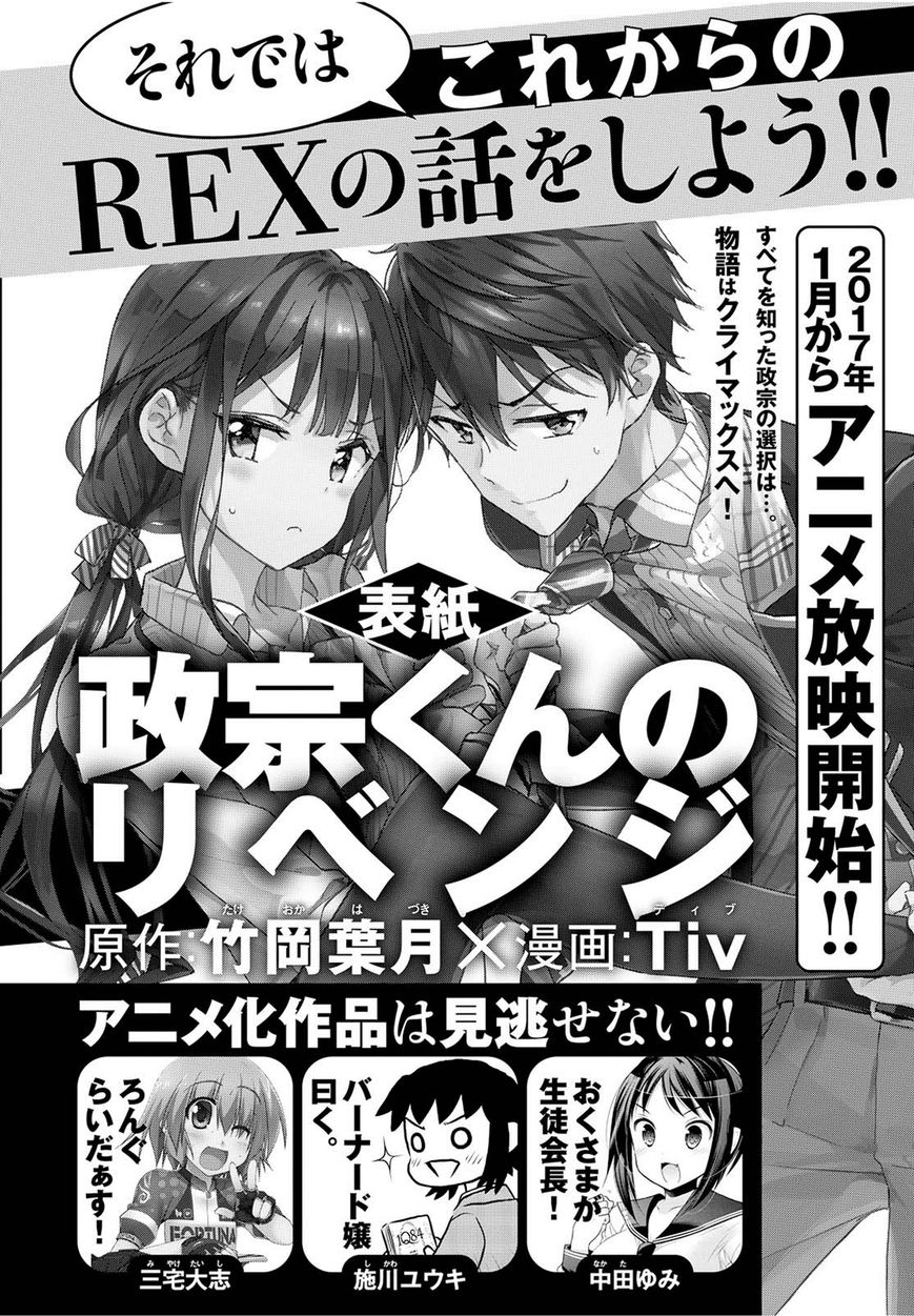 Masamune-kun no Revenge Chapter 38 page 29 - Chapter 38 : I Can't Really Come to Like You, Piggy
