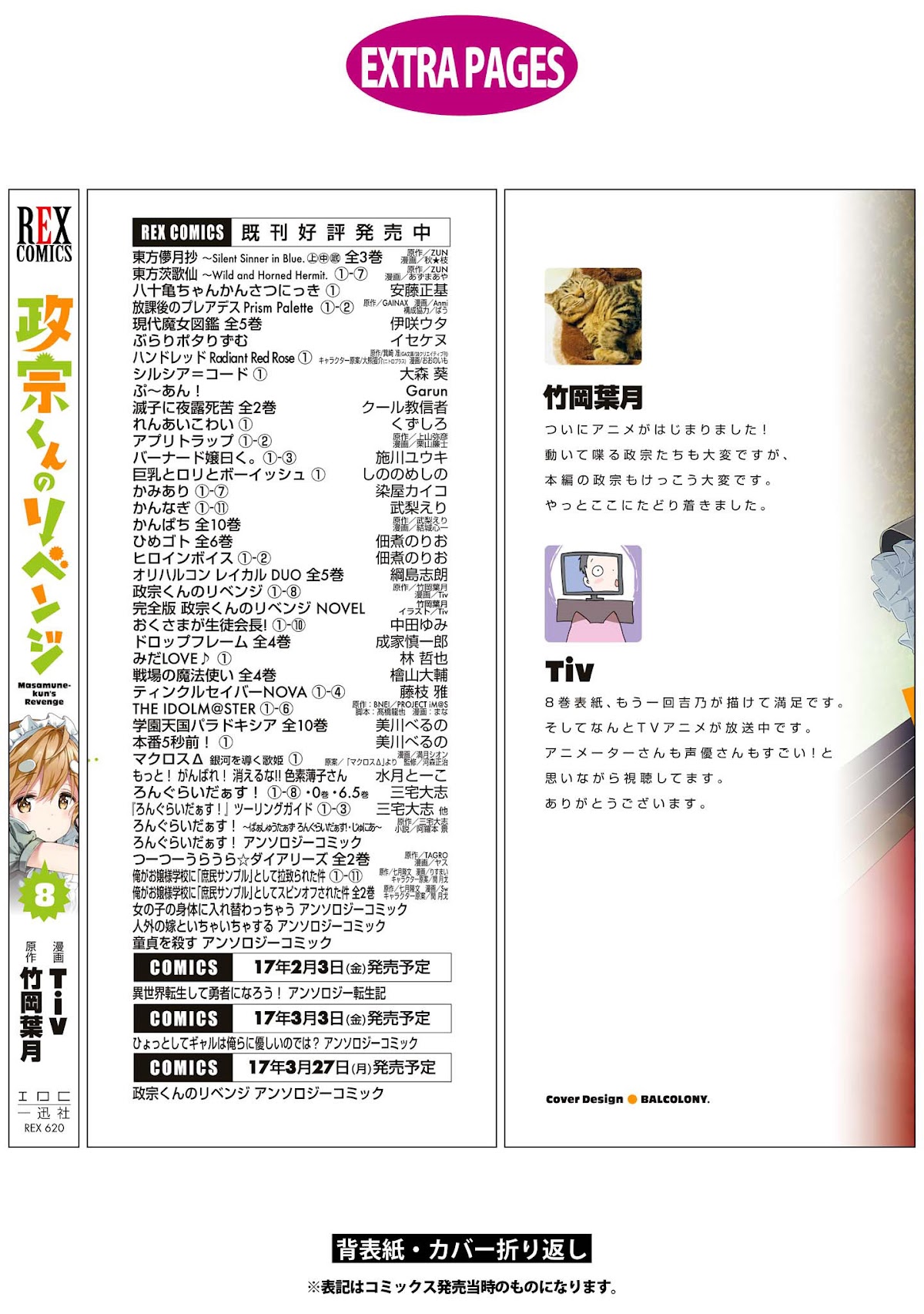 Masamune-kun no Revenge Chapter 39.3 page 9 - Chapter 39.3
