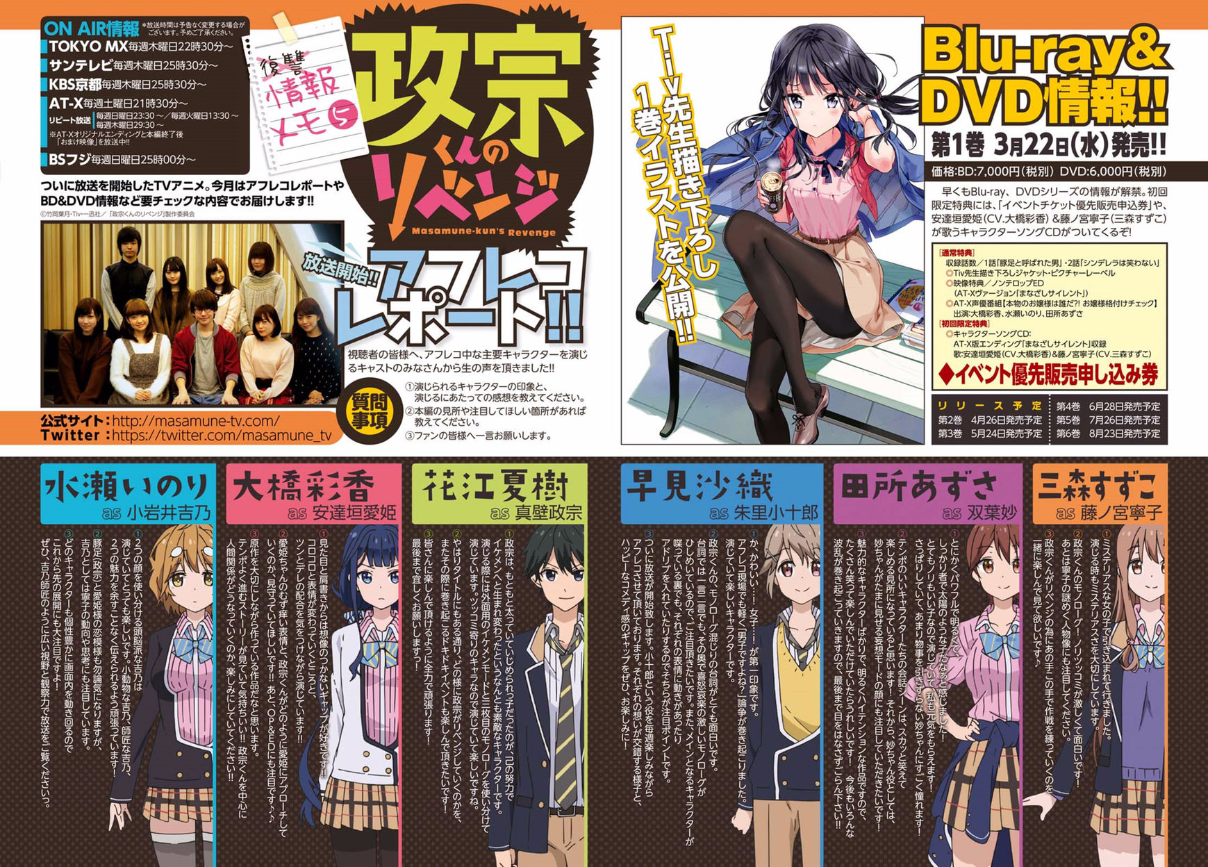 Masamune-kun no Revenge Chapter 39.5 page 3 - Chapter 39.5 : If She Were to Change Into a Swimsuit...