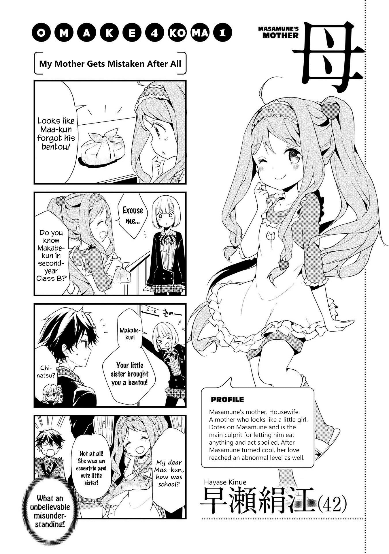 Masamune-kun no Revenge Chapter 4.5 page 3 - Chapter 4.5: Omake