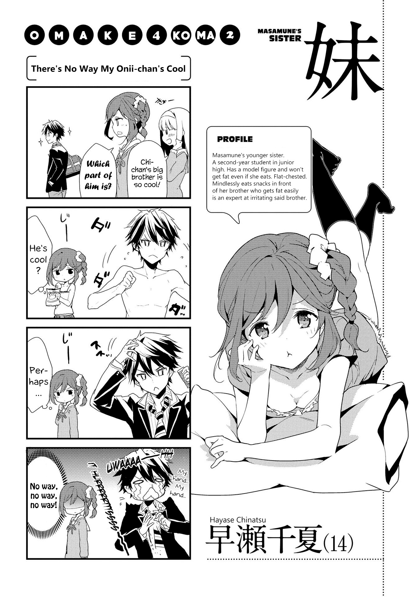 Masamune-kun no Revenge Chapter 4.5 page 4 - Chapter 4.5: Omake