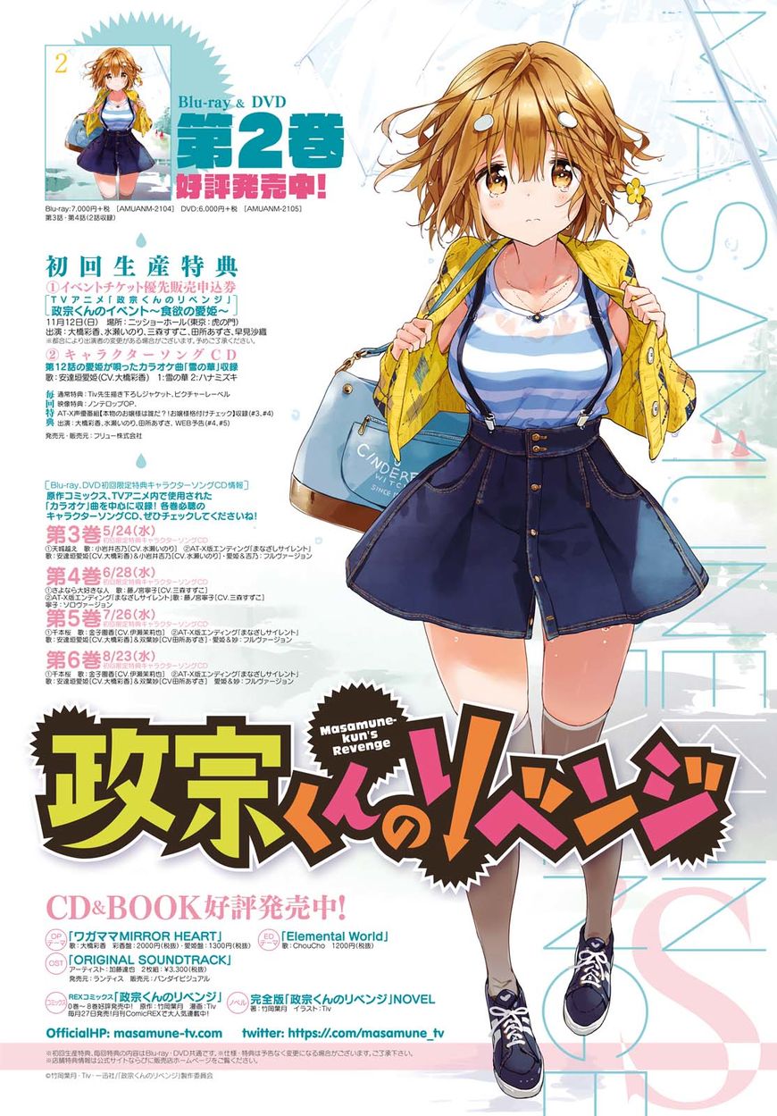Masamune-kun no Revenge Chapter 40 page 36 - Chapter 40 : Becoming His Girlfriend
