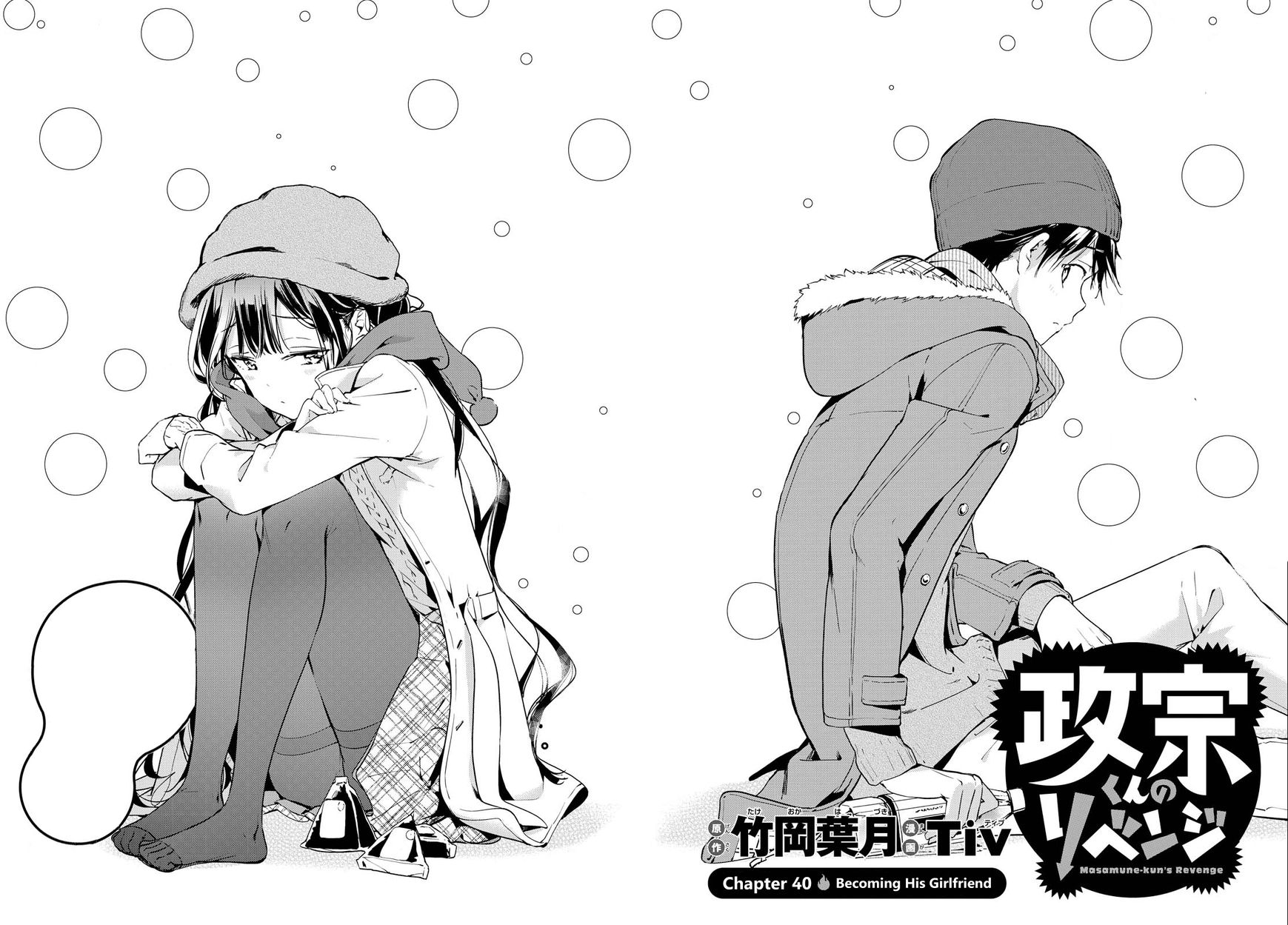 Masamune-kun no Revenge Chapter 40 page 5 - Chapter 40 : Becoming His Girlfriend