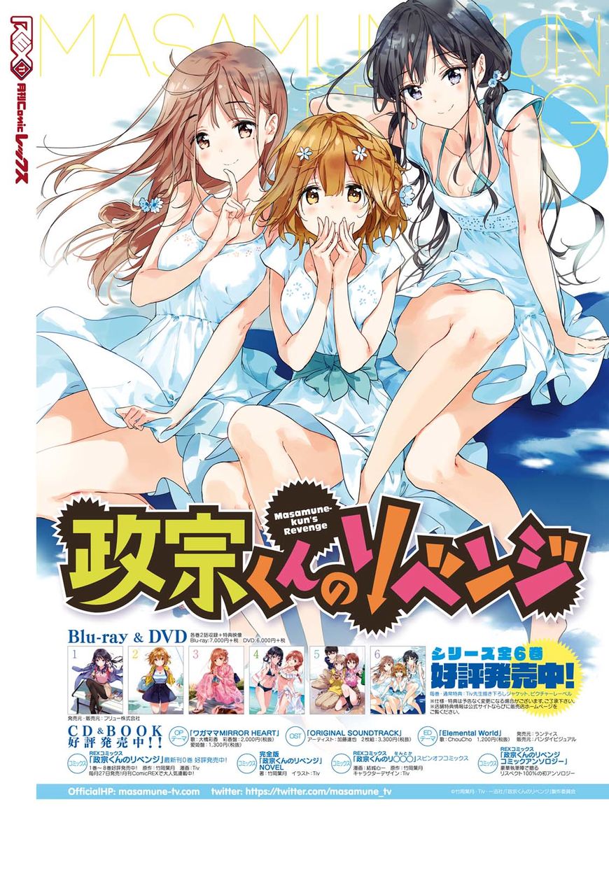 Masamune-kun no Revenge Chapter 43 page 35 - Chapter 43 : It's a pointless confession even if I make it, though.