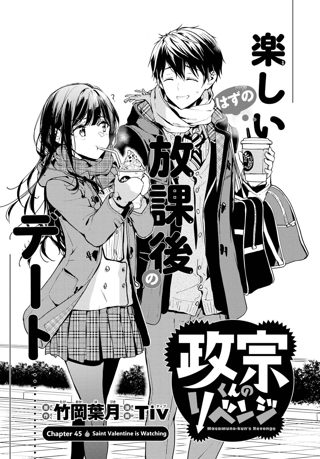 Masamune-kun no Revenge Chapter 45 page 6 - Chapter 45