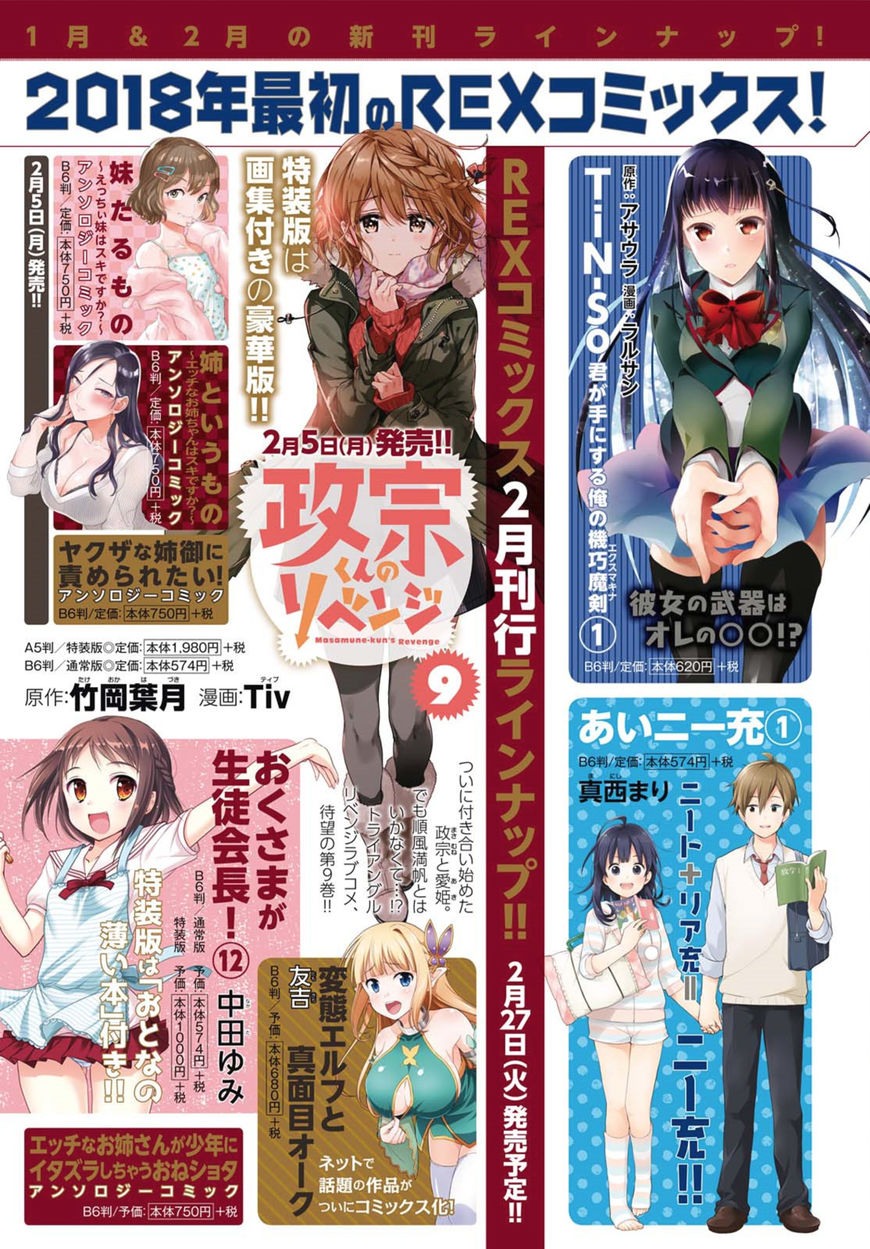 Masamune-kun no Revenge Chapter 46 page 2 - Chapter 46