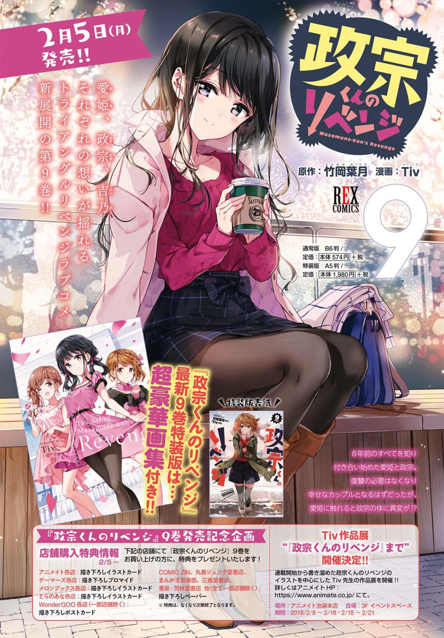 Masamune-kun no Revenge Chapter 46 page 3 - Chapter 46