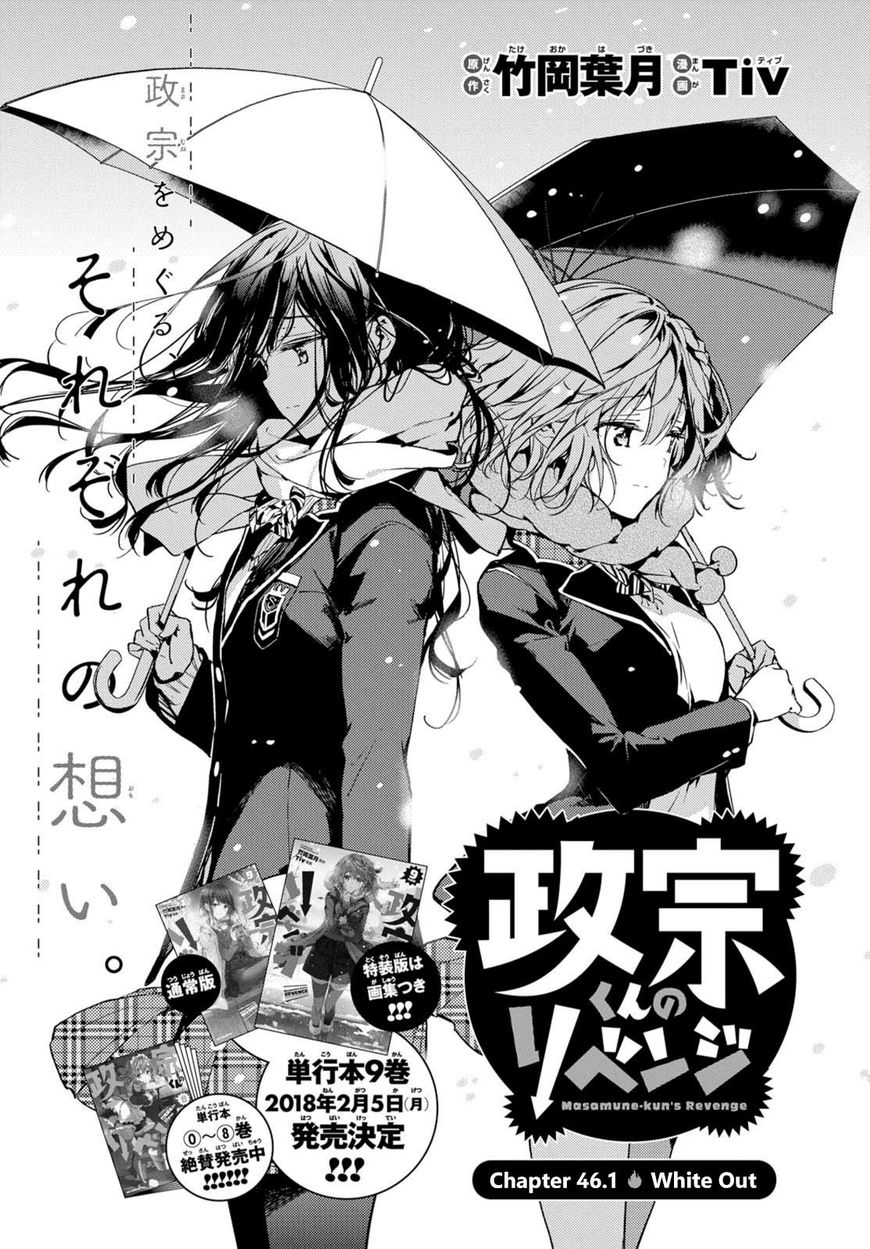 Masamune-kun no Revenge Chapter 46 page 6 - Chapter 46