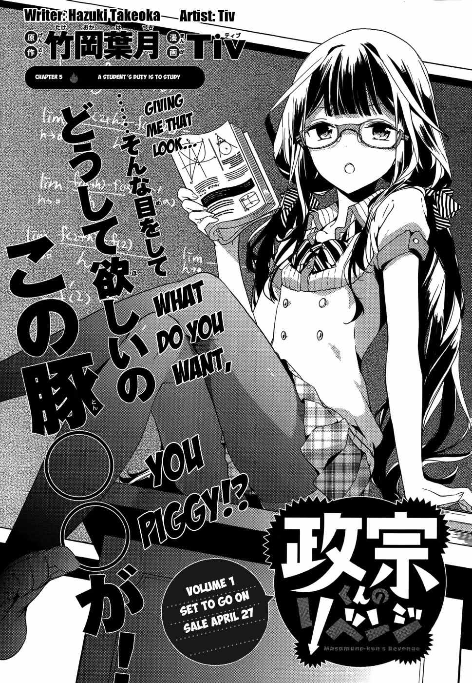 Masamune-kun no Revenge Chapter 5 page 3 - Chapter 5 : A Student's Duty Is To Study