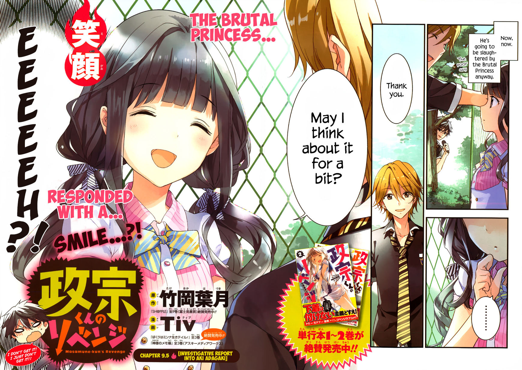 Masamune-kun no Revenge Chapter 9.5 page 3 - Chapter 9.5 : Investigative Report into Aki Adagaki