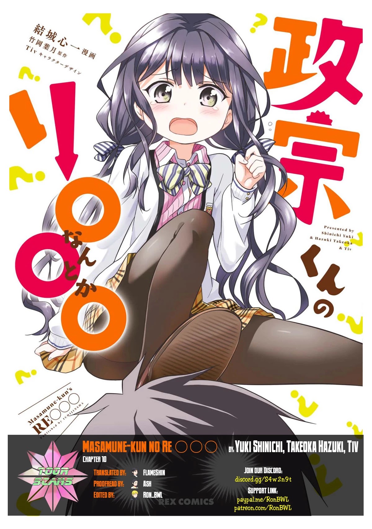 Masamune-kun's RE○○○ Chapter 10 page 1 - Chapter 10: Masamune-kun's Lily