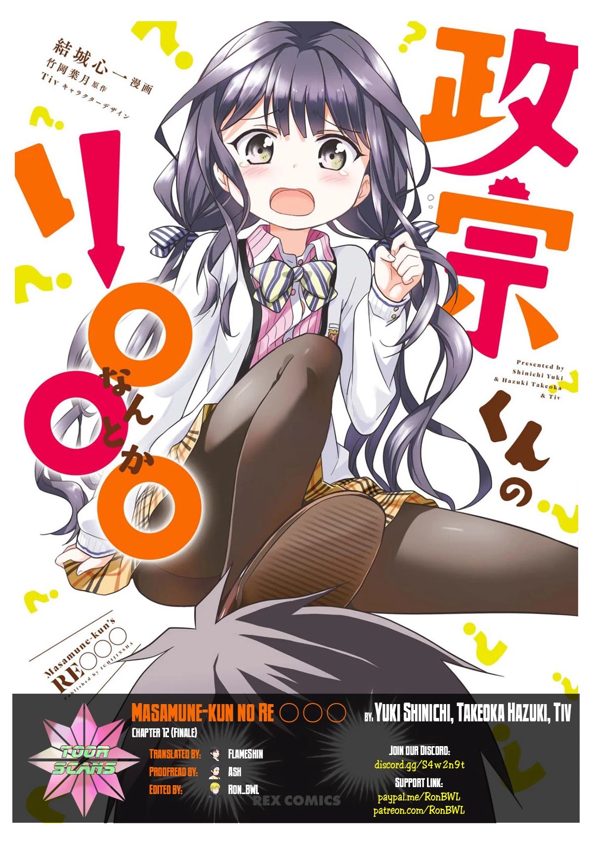 Masamune-kun's RE○○○ Chapter 12 page 1 - Chapter 12 [END]