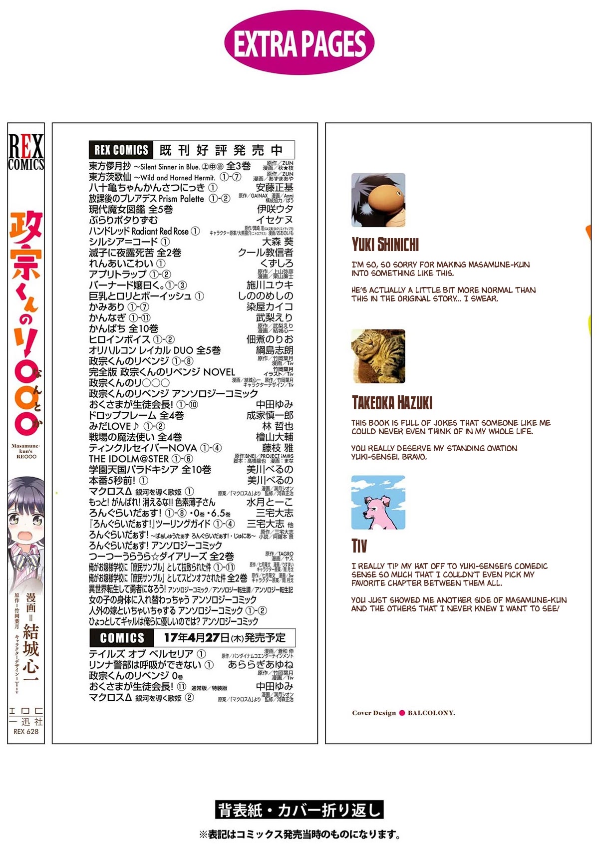 Masamune-kun's RE○○○ Chapter 12 page 9 - Chapter 12 [END]