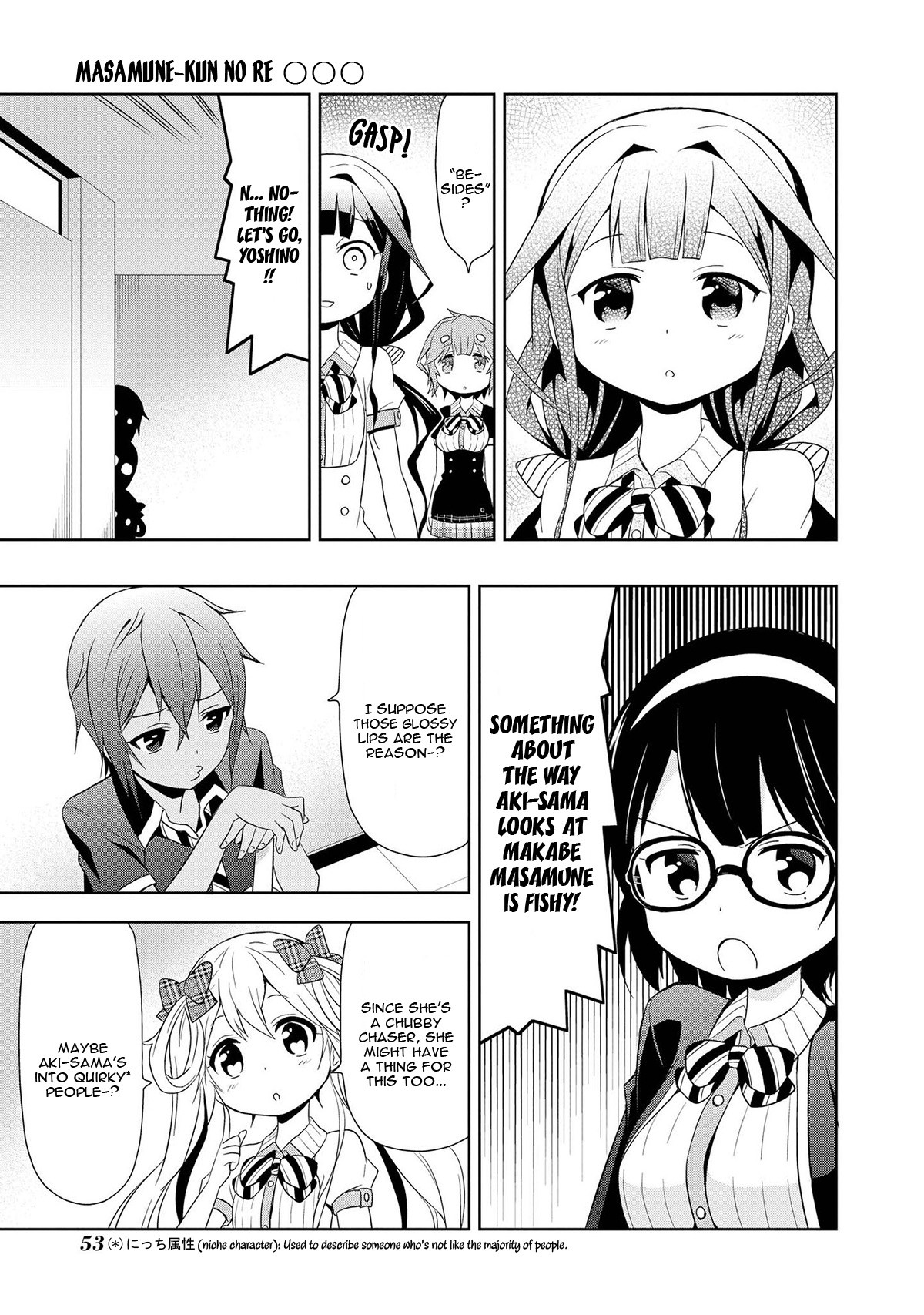 Masamune-kun's RE○○○ Chapter 5 page 8 - Chapter 5: Masamune-kun's Lip Balm