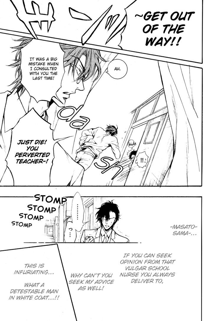 Masato-Sama no Urei Aru Nichijou ~to, Kare wo Aisuru Monotachi~ Chapter 1 page 17 - Chapter 1