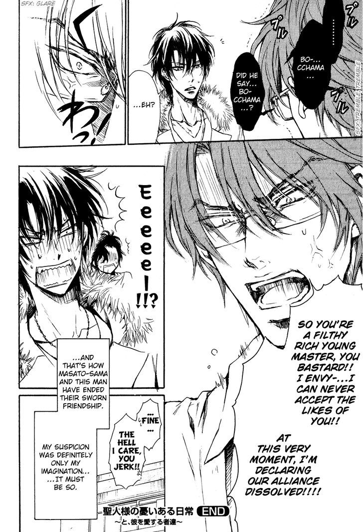 Masato-Sama no Urei Aru Nichijou ~to, Kare wo Aisuru Monotachi~ Chapter 1 page 34 - Chapter 1