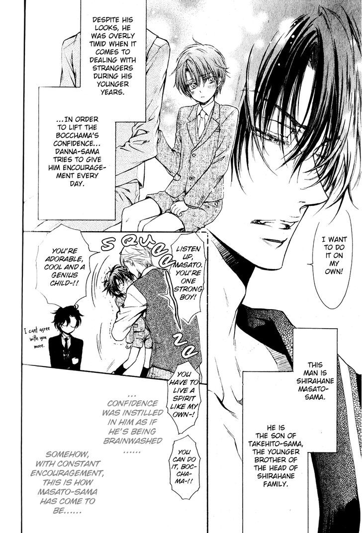 Masato-Sama no Urei Aru Nichijou ~to, Kare wo Aisuru Monotachi~ Chapter 1 page 8 - Chapter 1