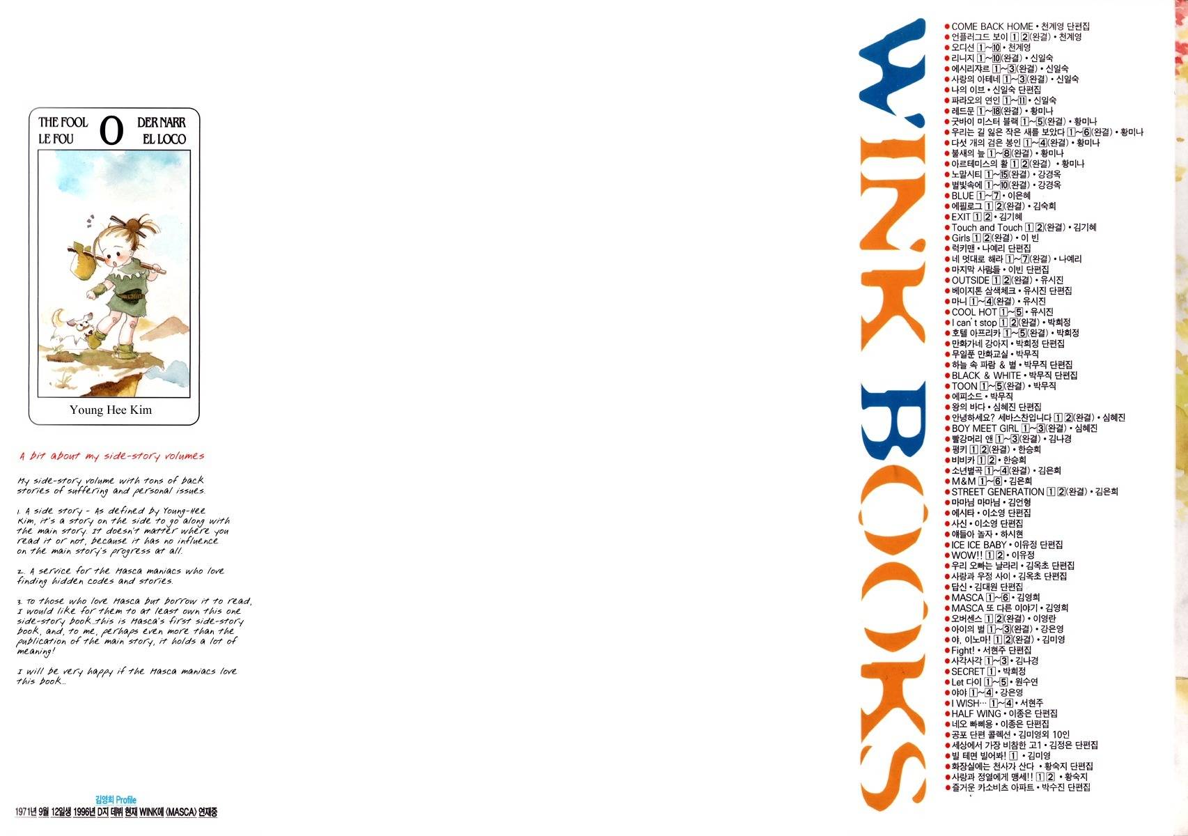 Masca: The Beginning Chapter 1.1 page 4 - Chapter 1.1