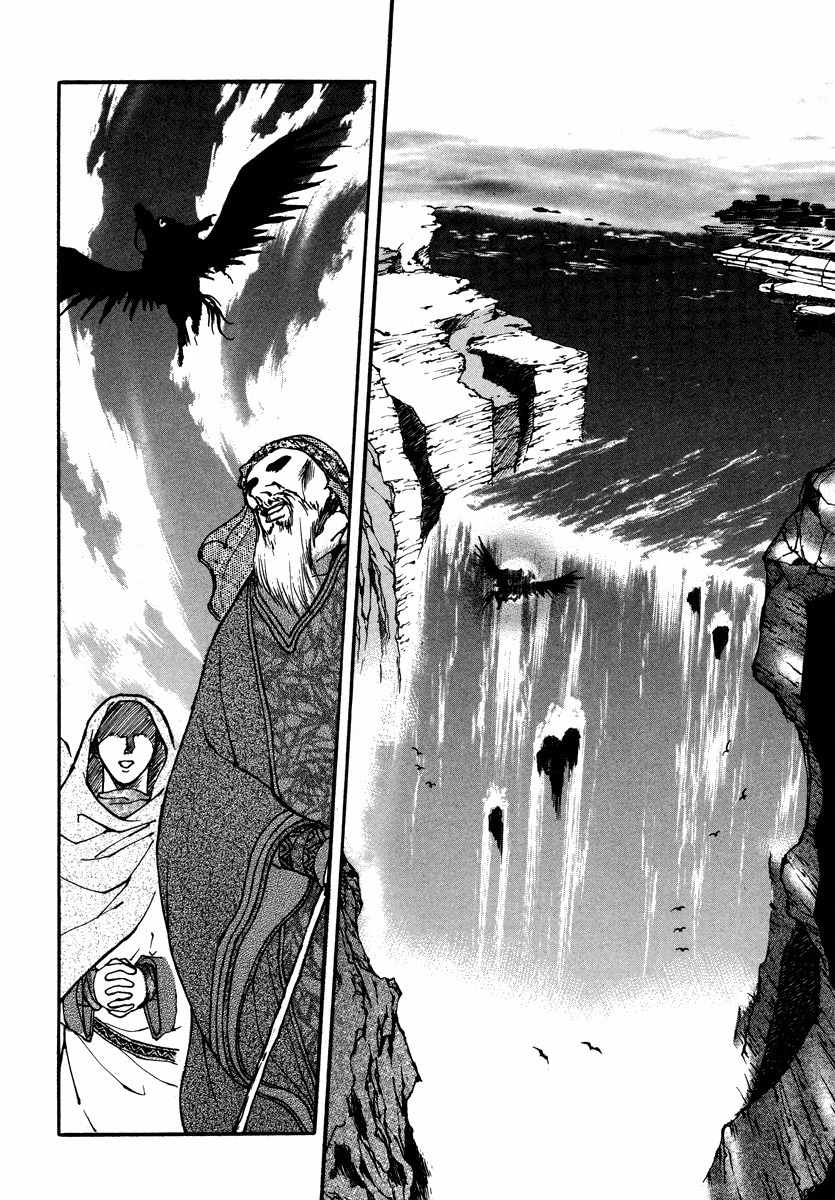 Masca: The Beginning Chapter 1.2 page 21 - Chapter 1.2