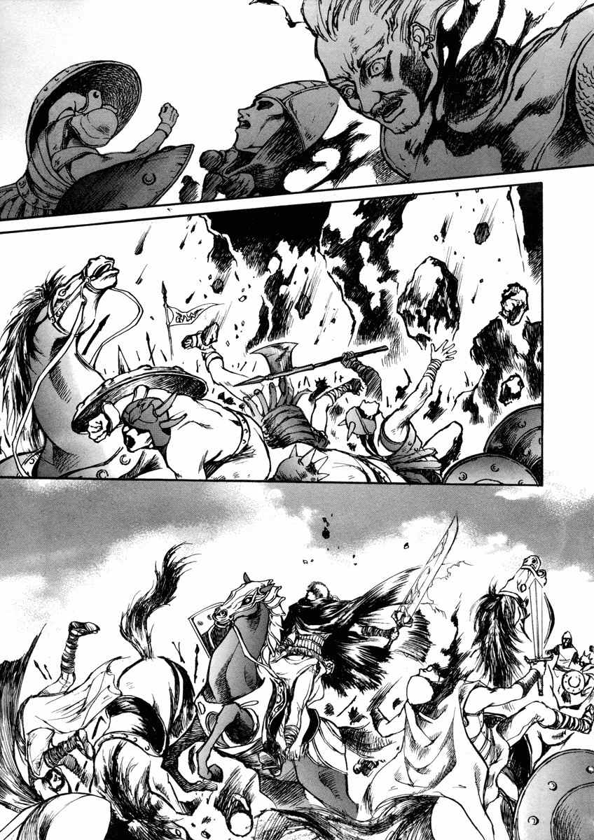 Masca: The Beginning Chapter 8.1 page 5 - Chapter 8.1