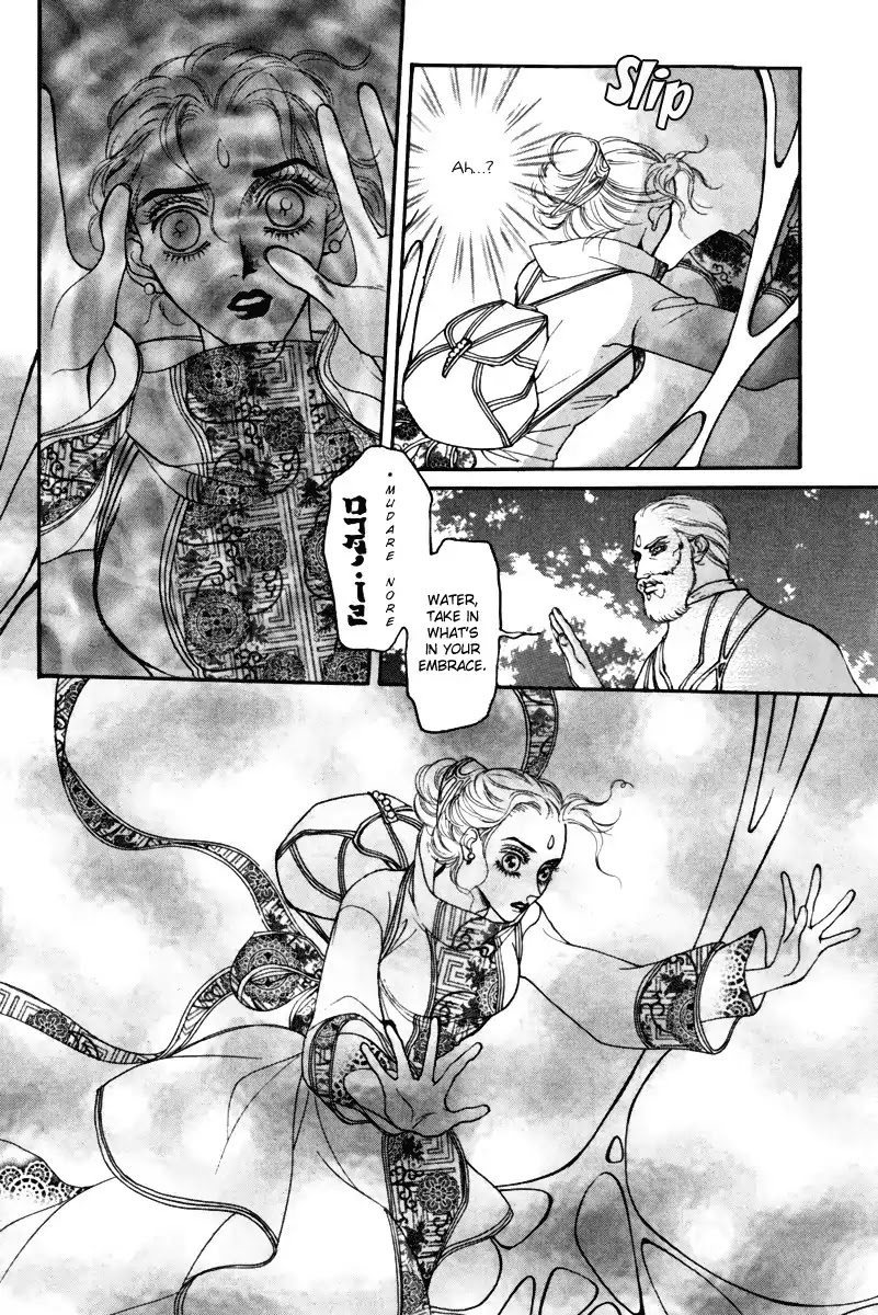 Masca Chapter 53 page 16 - Chapter 53 : Volume 9 Ch6