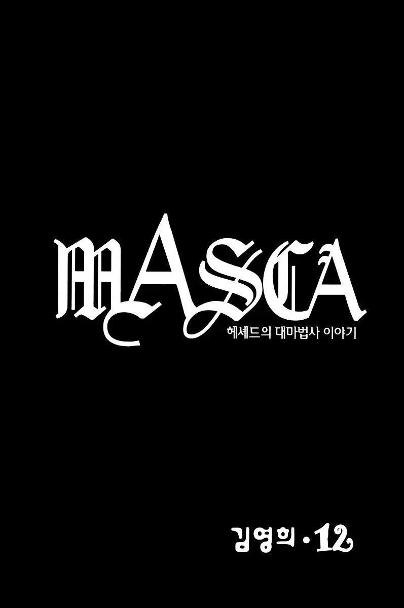 Masca Chapter 67 page 4 - Chapter 67 : Volume 12 Ch1