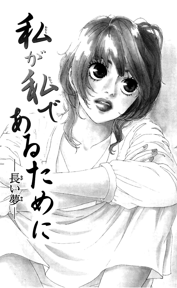 Mascara Blues Chapter 3 page 3 - Chapter 3: So I Can Be Myself - A Long Dream-