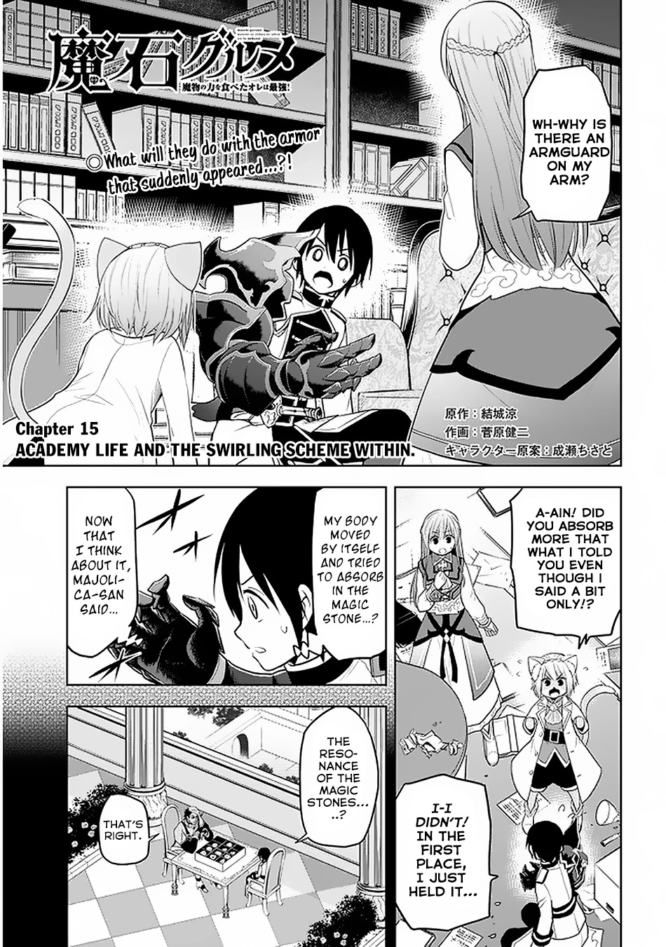 Maseki Gurume: Mamono no Chikara o Tabeta Ore wa Saikyou! Chapter 15 page 2 - Chapter 15