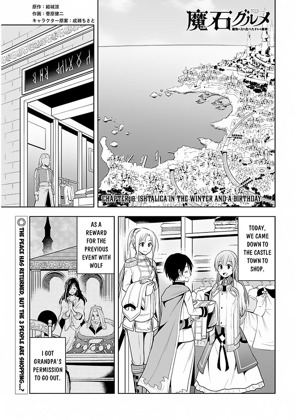Maseki Gurume: Mamono no Chikara o Tabeta Ore wa Saikyou! Chapter 18 page 3 - Chapter 18: Ishtalica in the Winter and a Birthday