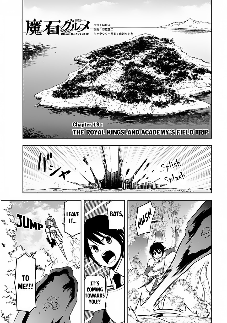 Maseki Gurume: Mamono no Chikara o Tabeta Ore wa Saikyou! Chapter 19 page 2 - Chapter 19: The Royal Kingsland Academy's Field Trip
