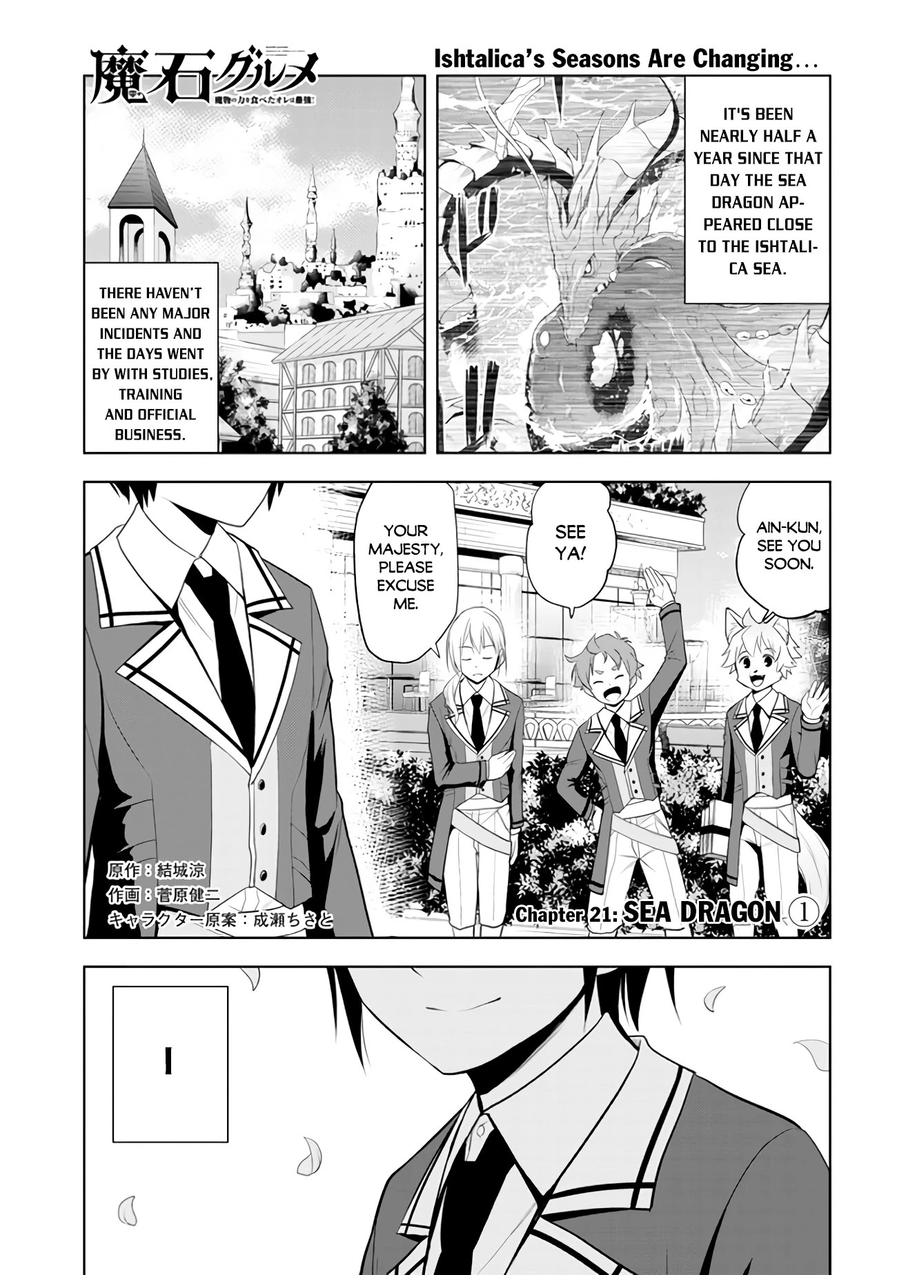 Maseki Gurume: Mamono no Chikara o Tabeta Ore wa Saikyou! Chapter 21 page 2 - Chapter 21
