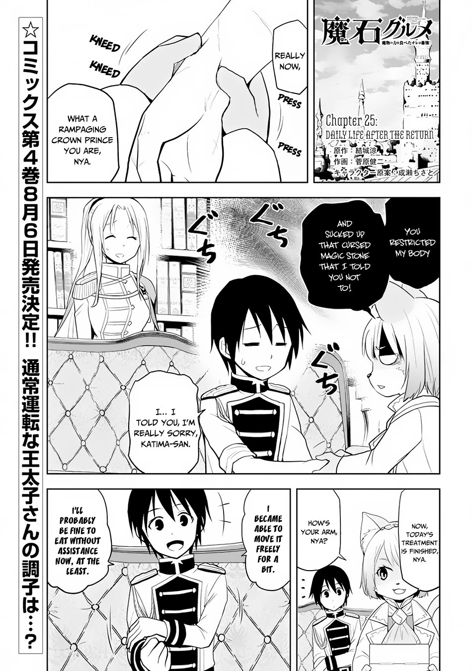 Maseki Gurume: Mamono no Chikara o Tabeta Ore wa Saikyou! Chapter 25 page 2 - Chapter 25: Daily Life After the Return