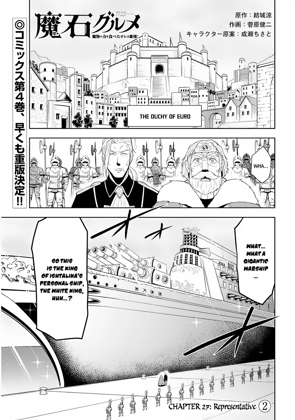 Maseki Gurume: Mamono no Chikara o Tabeta Ore wa Saikyou! Chapter 27 page 2 - Chapter 27: Representative (2)
