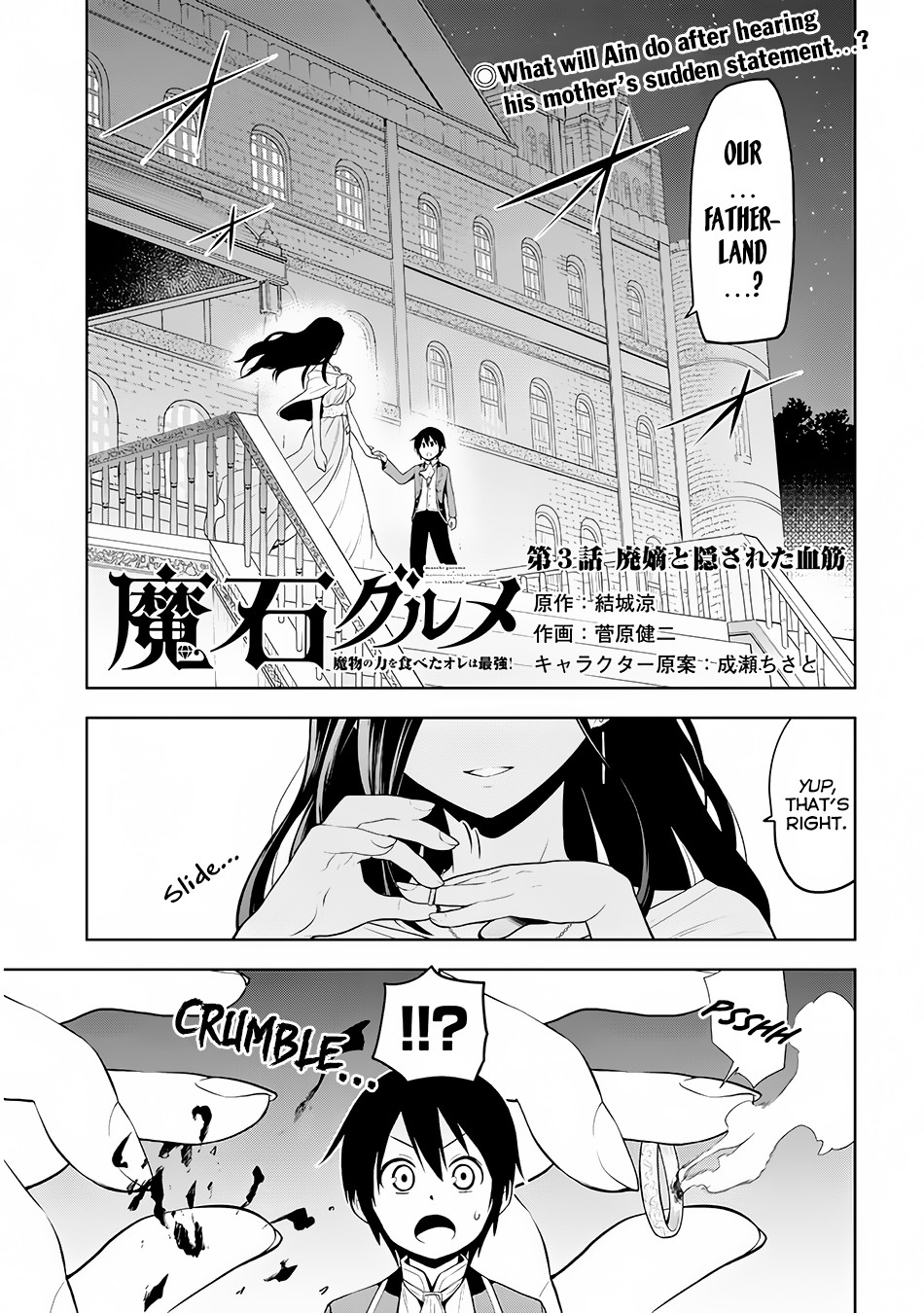 Maseki Gurume: Mamono no Chikara o Tabeta Ore wa Saikyou! Chapter 3 page 2 - Chapter 3