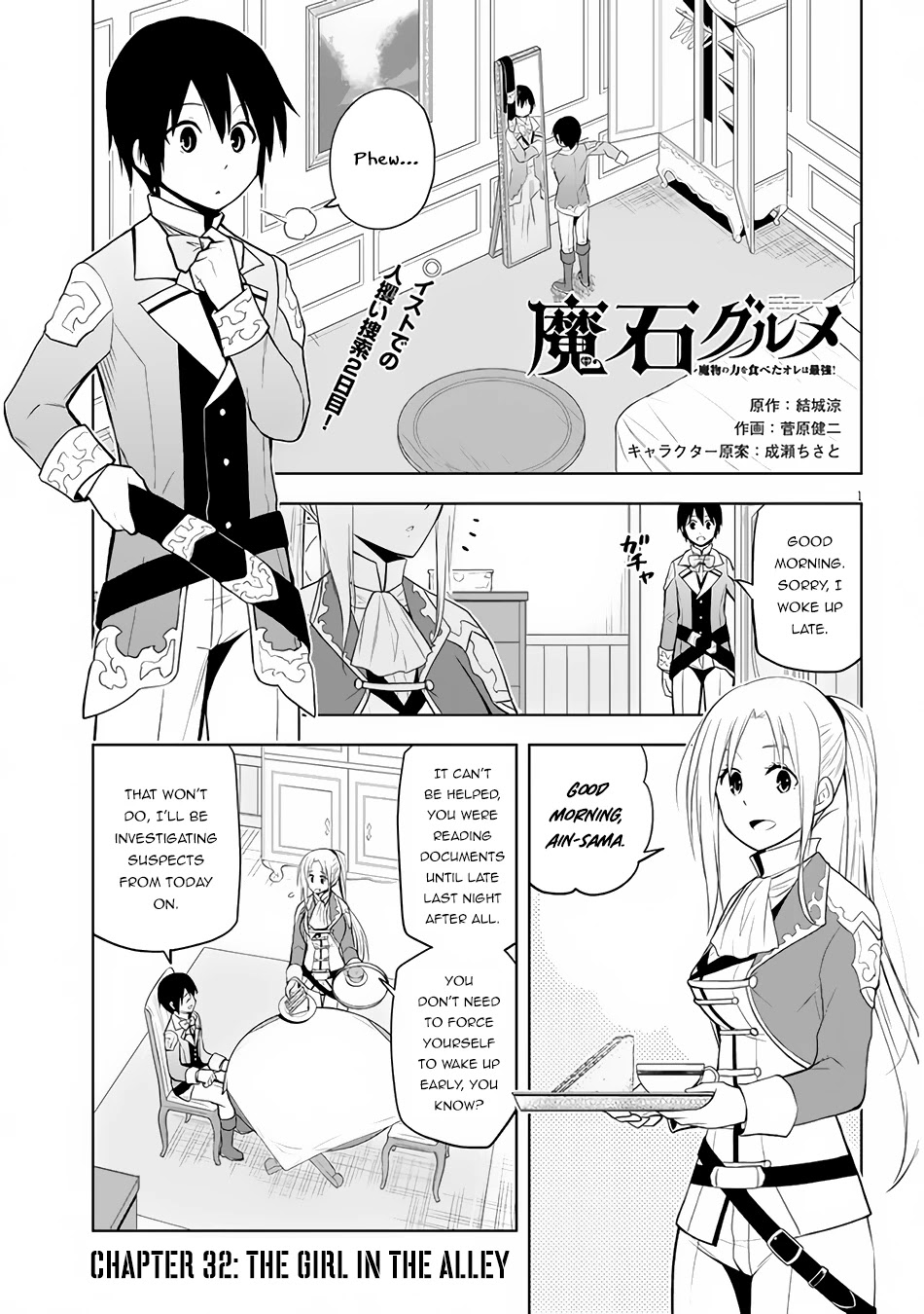 Maseki Gurume: Mamono no Chikara o Tabeta Ore wa Saikyou! Chapter 32 page 2 - Chapter 32: The Girl in the Alley