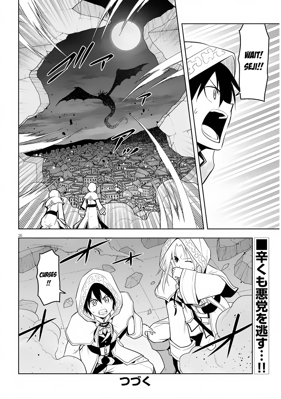 Maseki Gurume: Mamono no Chikara o Tabeta Ore wa Saikyou! Chapter 34 page 25 - Chapter 34: Secret Investigation