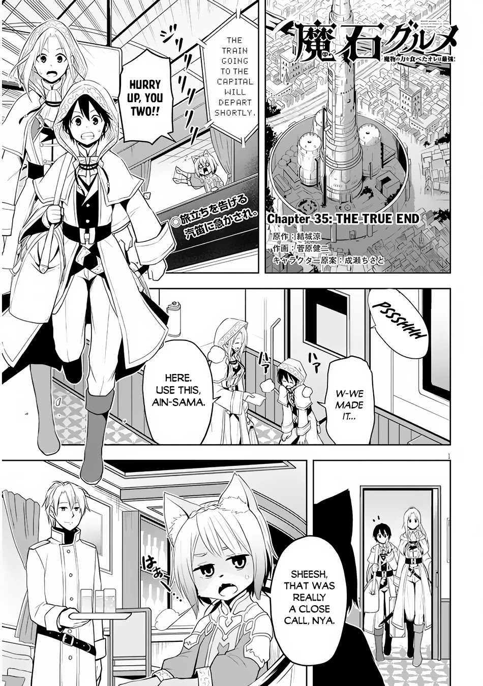 Maseki Gurume: Mamono no Chikara o Tabeta Ore wa Saikyou! Chapter 35 page 2 - Chapter 35: The True End