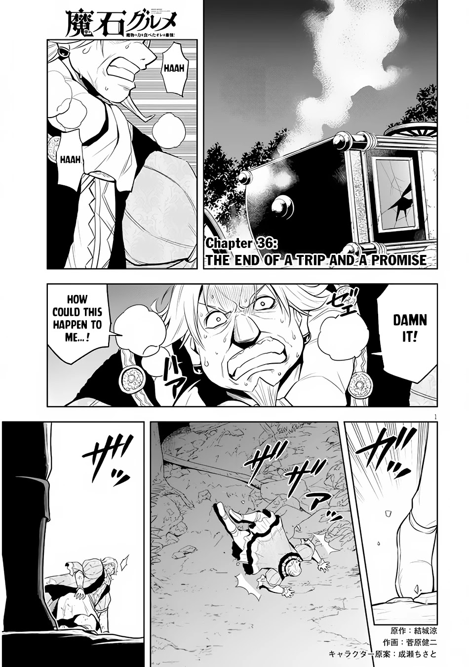 Maseki Gurume: Mamono no Chikara o Tabeta Ore wa Saikyou! Chapter 36 page 2 - Chapter 36: The End of a Trip and a Promise